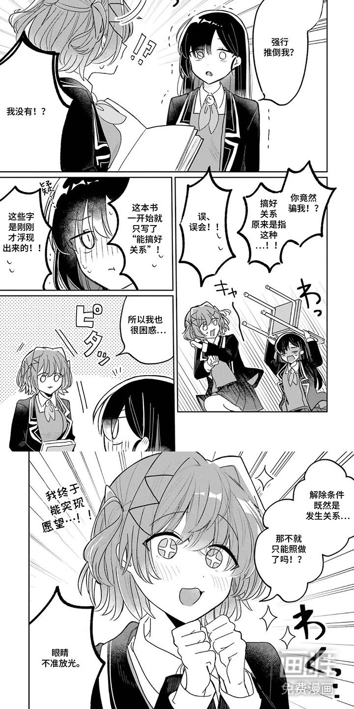第4章：解除的条件