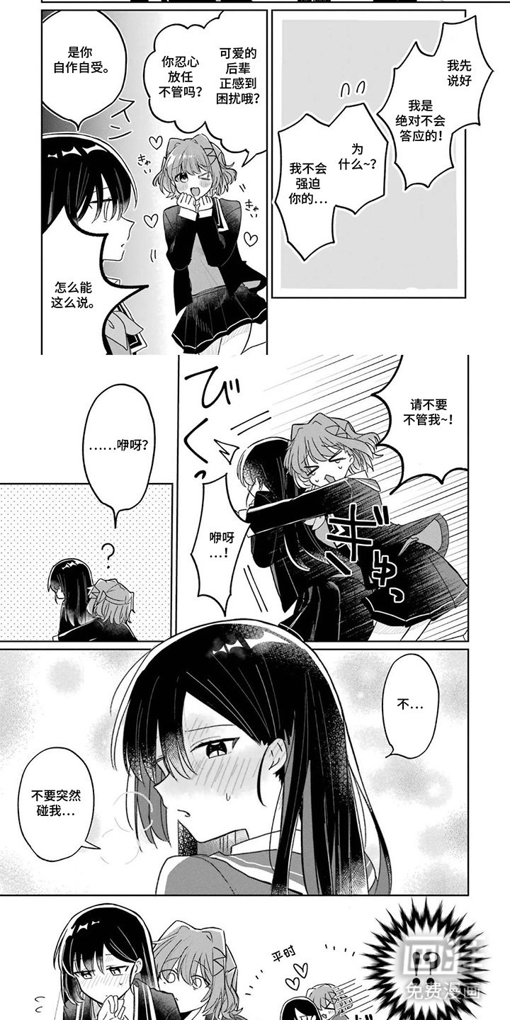 第4章：解除的条件