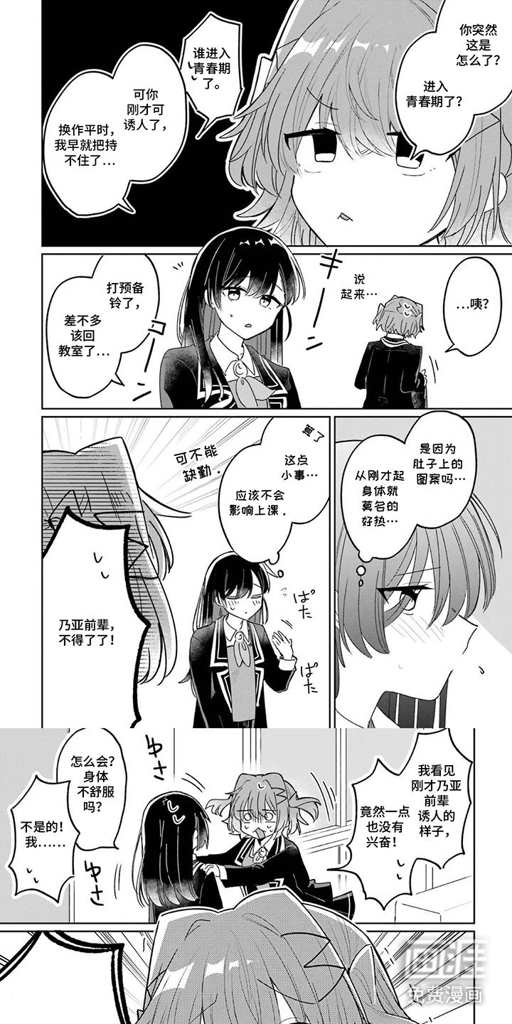 第5章：无法思考
