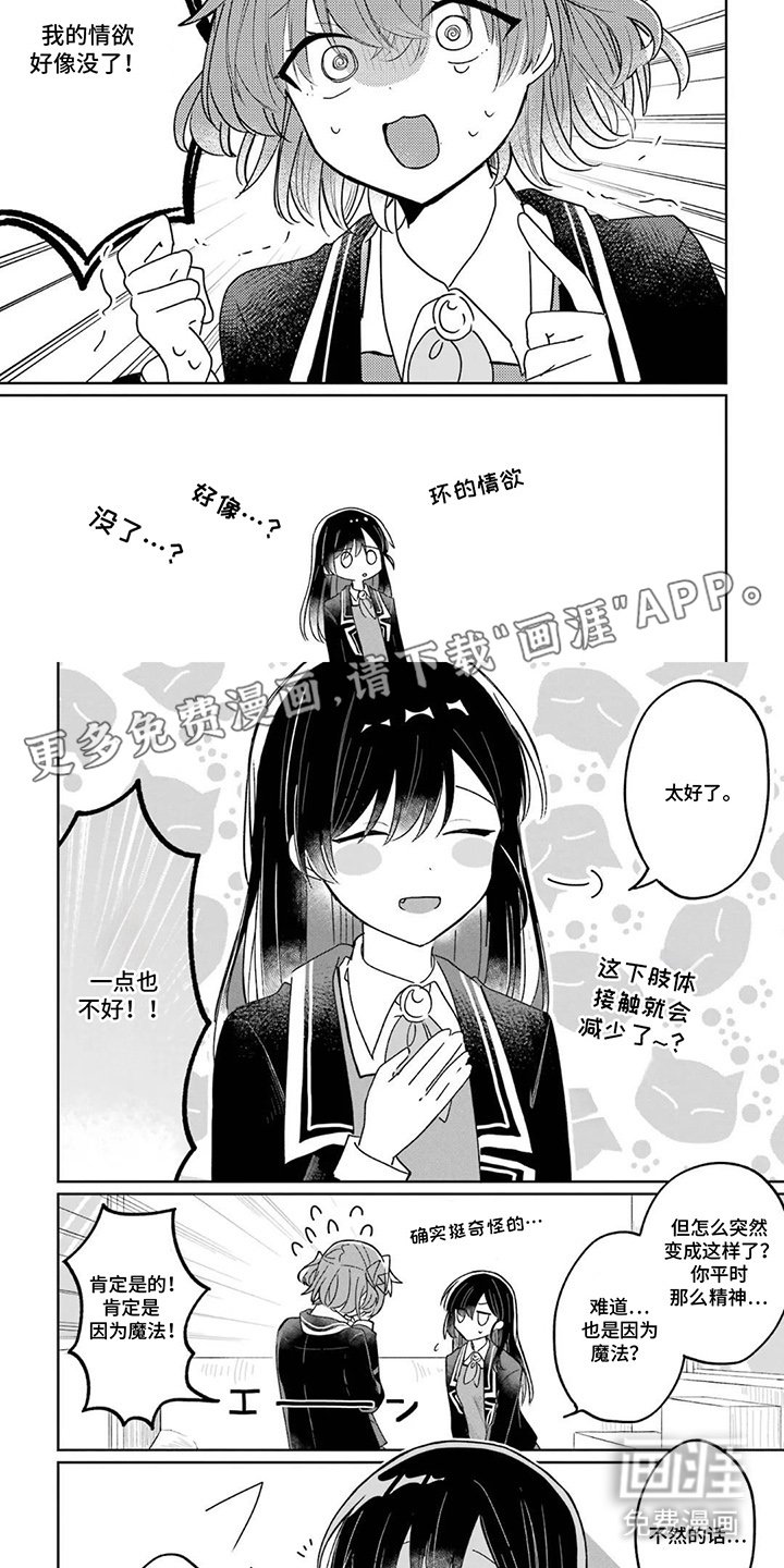 第5章：无法思考