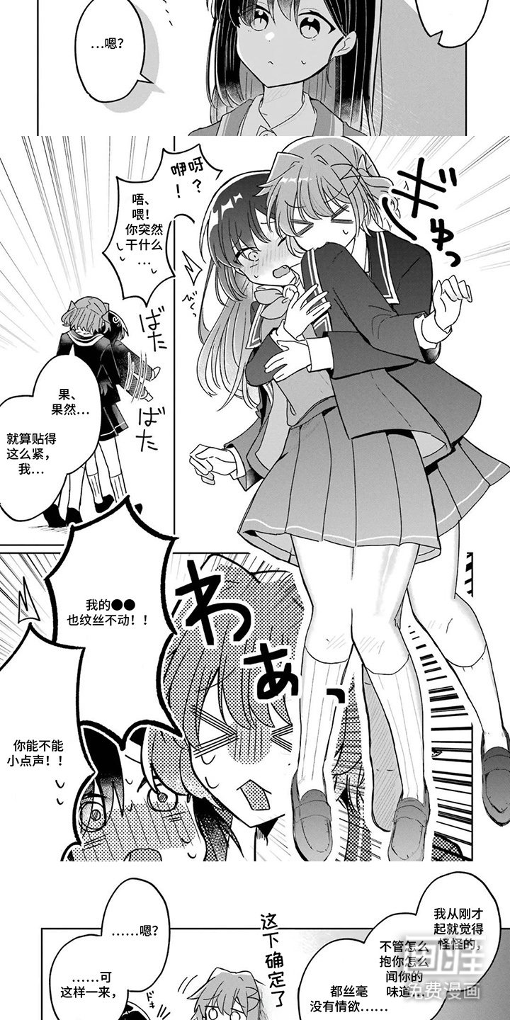 第5章：无法思考