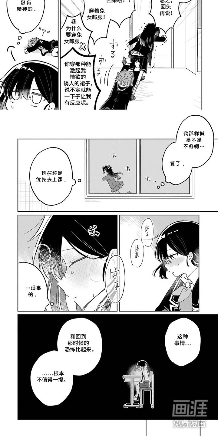 第5章：无法思考