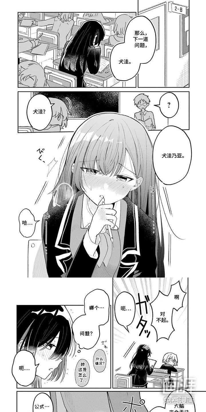 第5章：无法思考
