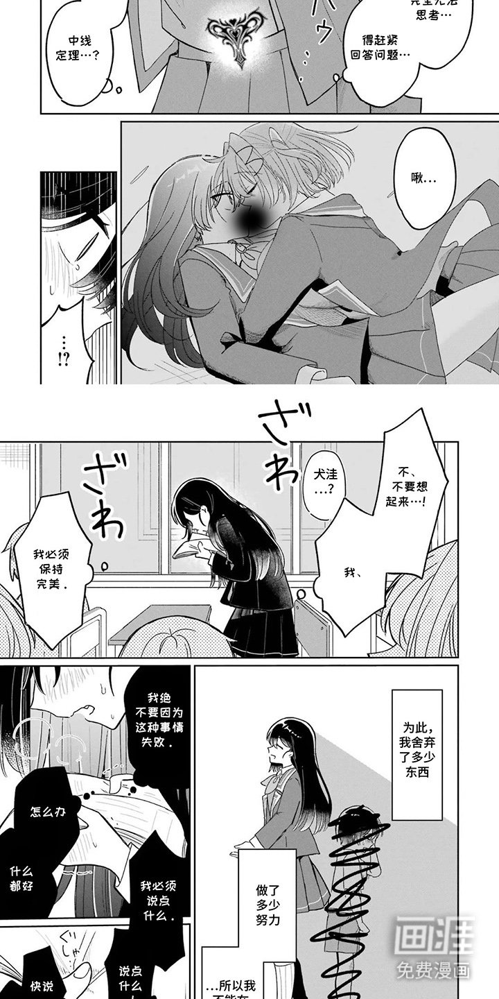 第5章：无法思考
