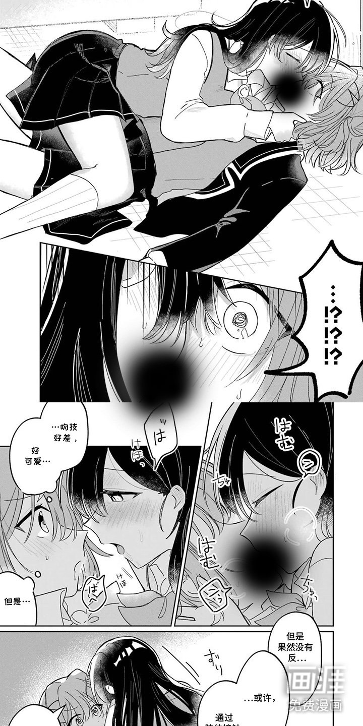 第6章：没有反应