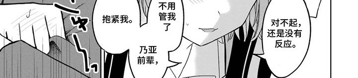 第6章：没有反应