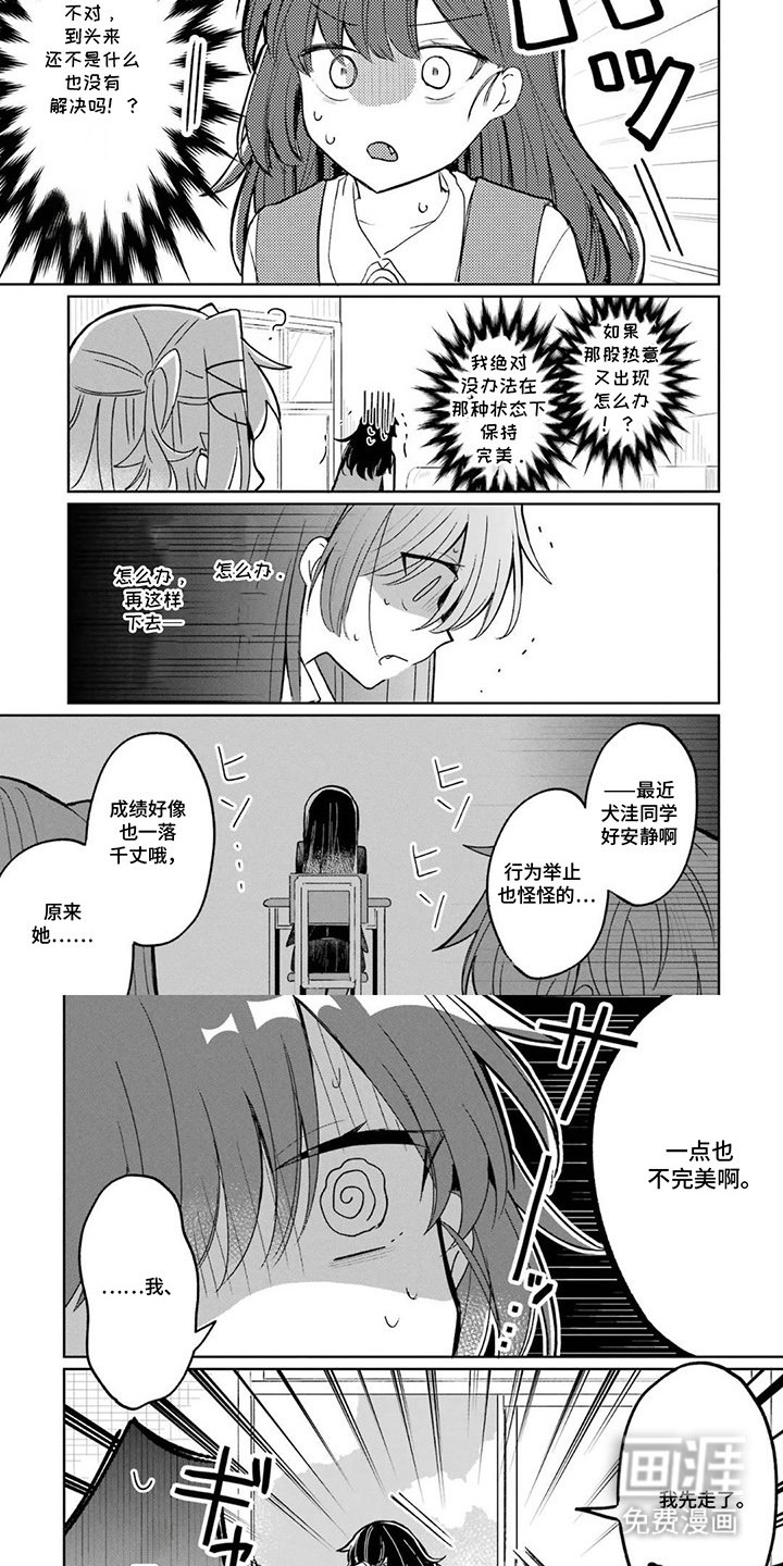 第7章：无奈的行为