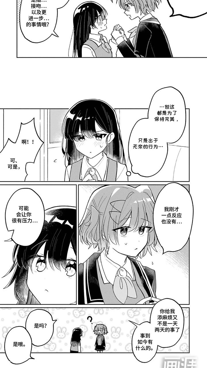 第7章：无奈的行为