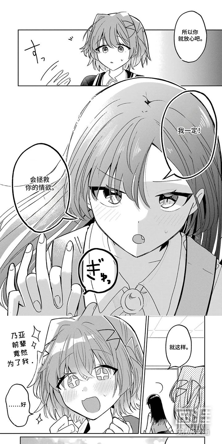 第8章：搞好关系