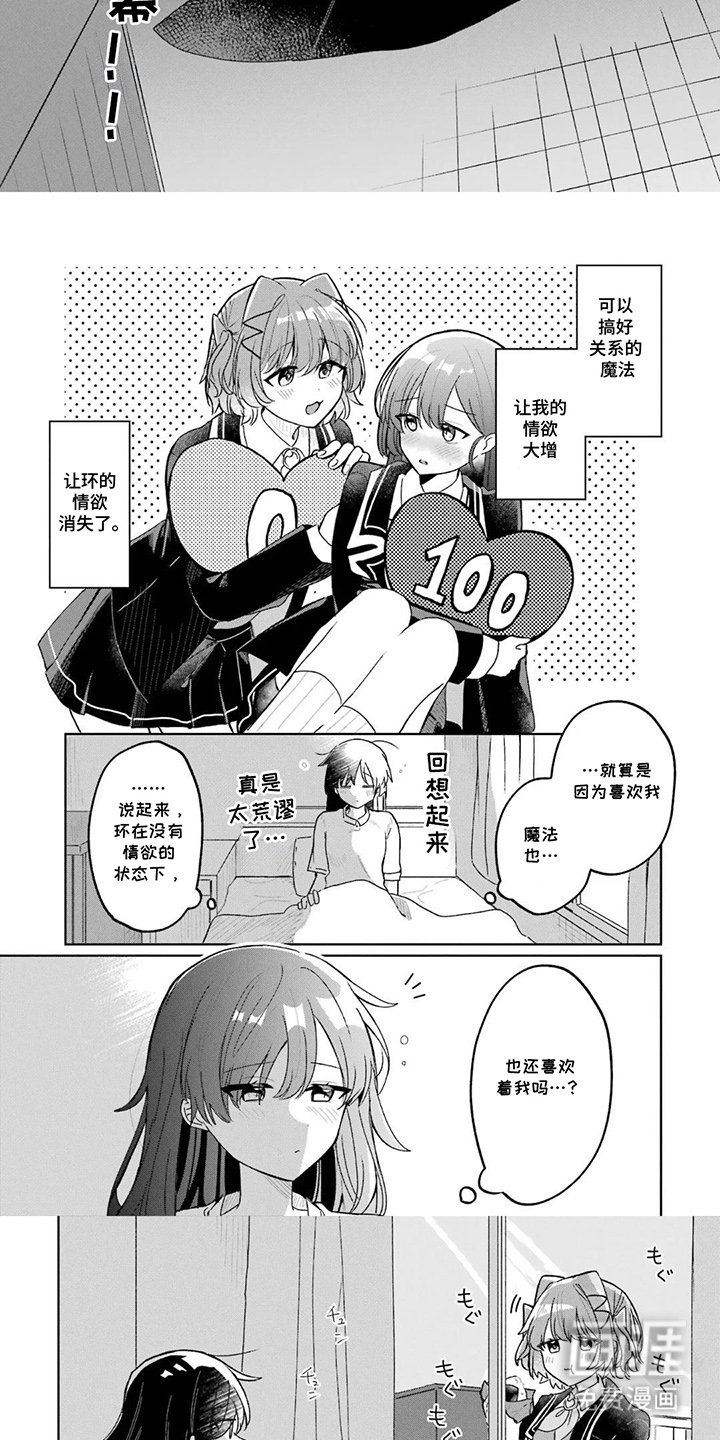 第8章：搞好关系