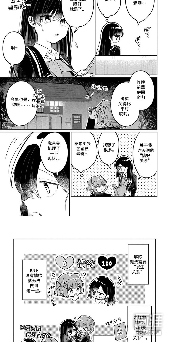 第8章：搞好关系
