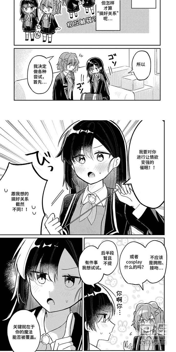 第8章：搞好关系