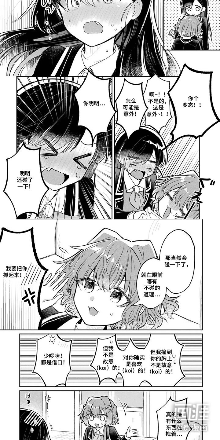 第9章：催眠术