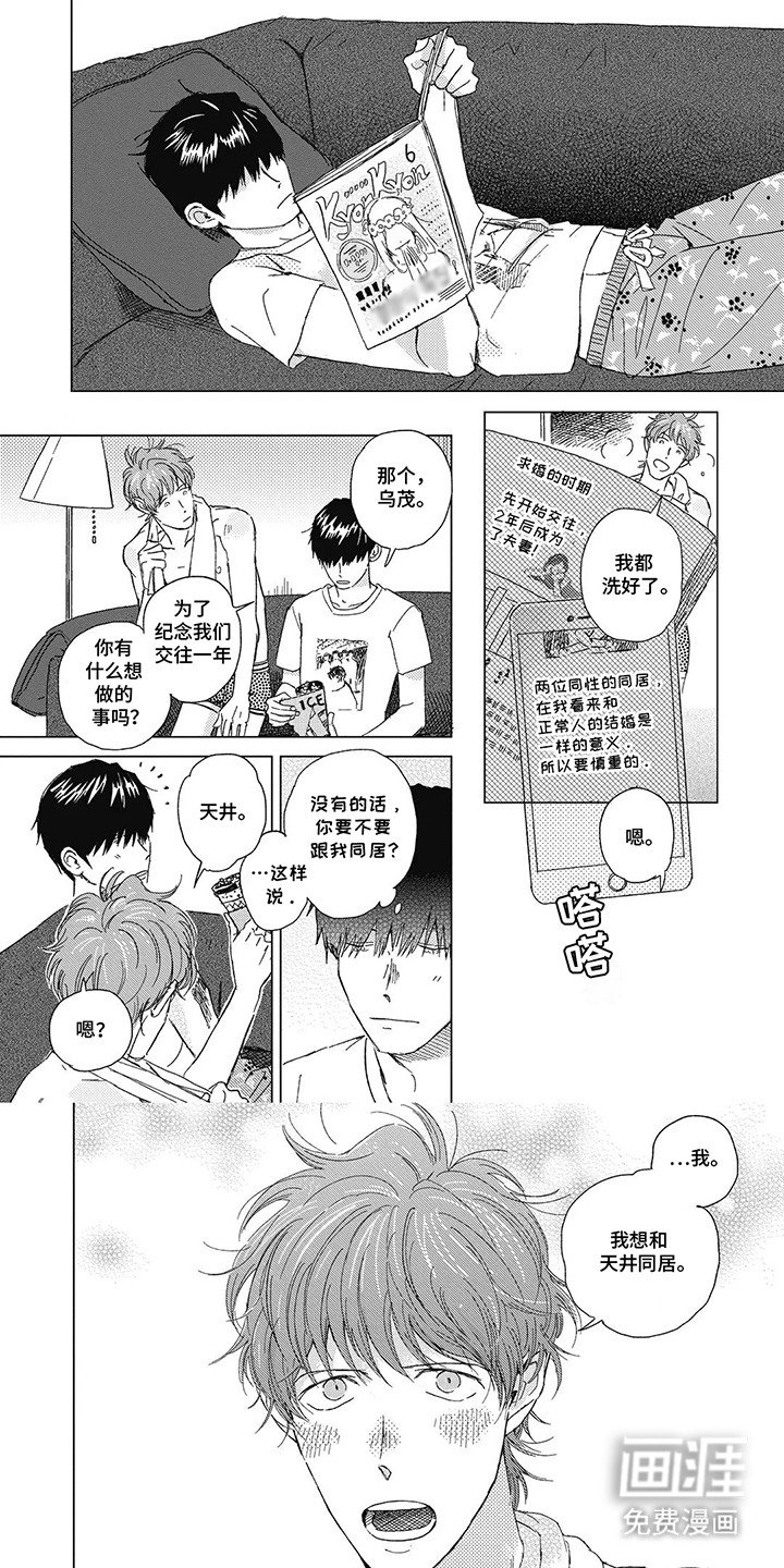 第10章：同居