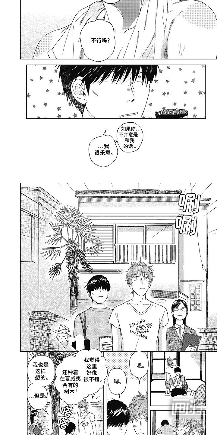 第10章：同居
