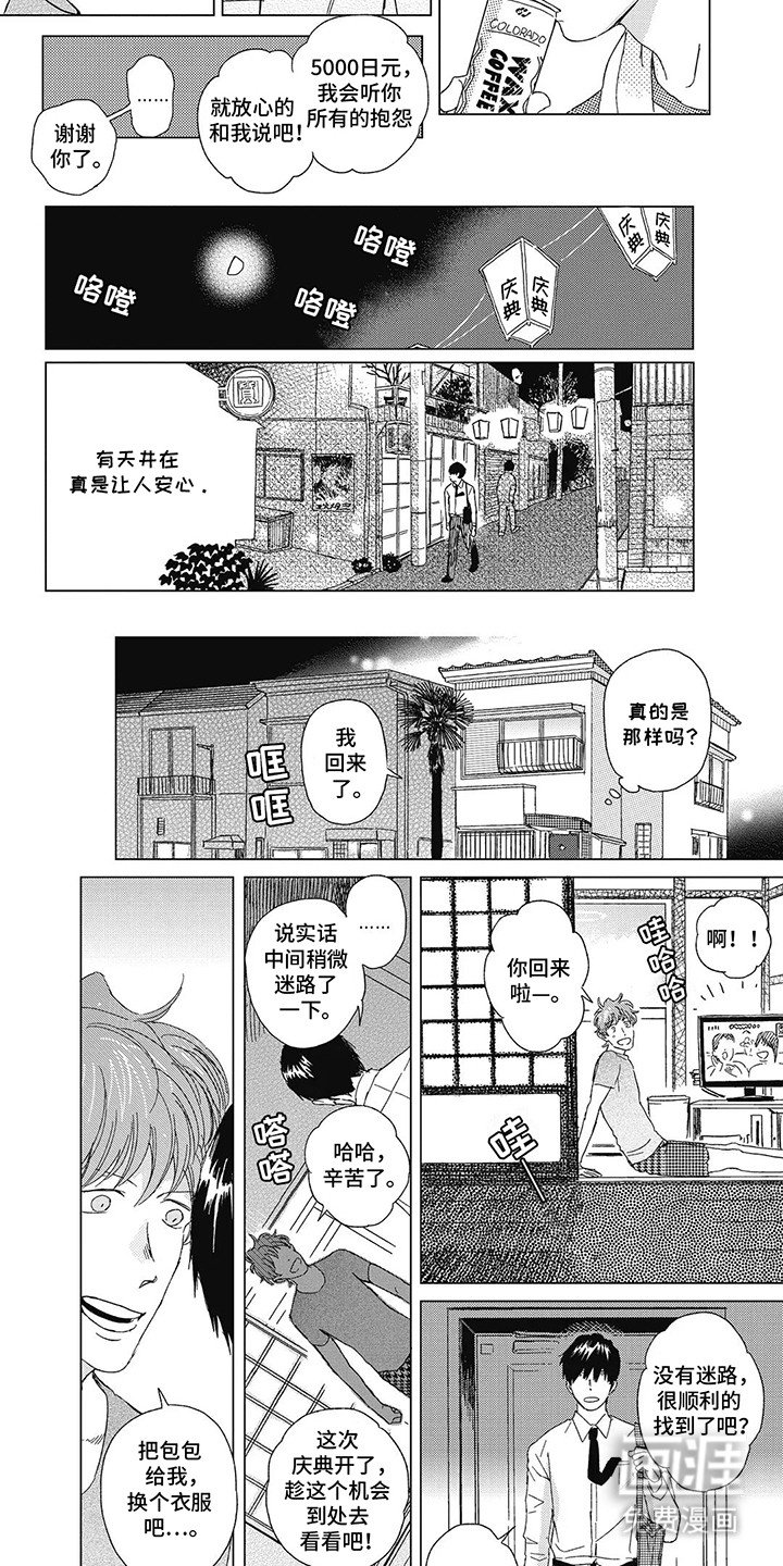 第10章：同居