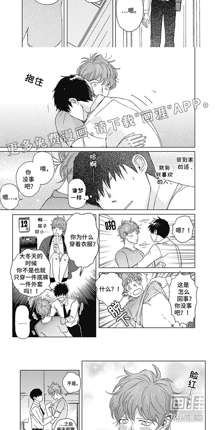 第10章：同居
