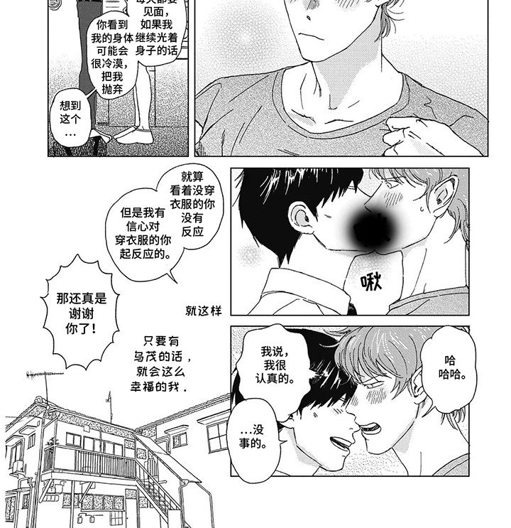 第10章：同居