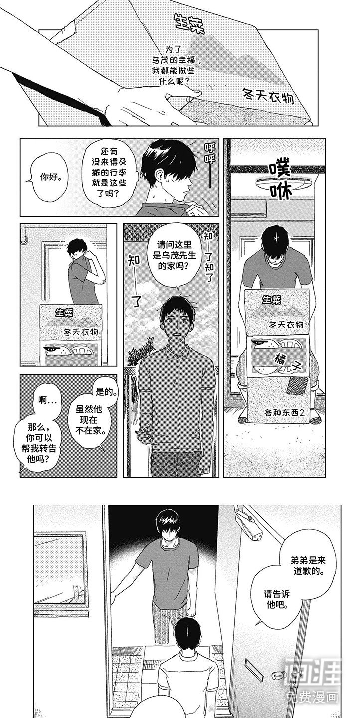 第11章：他的弟弟