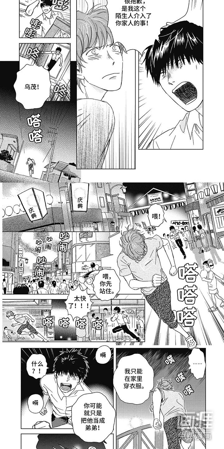 第11章：他的弟弟
