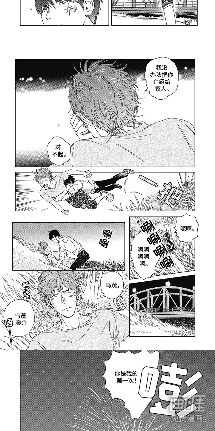 第11章：他的弟弟