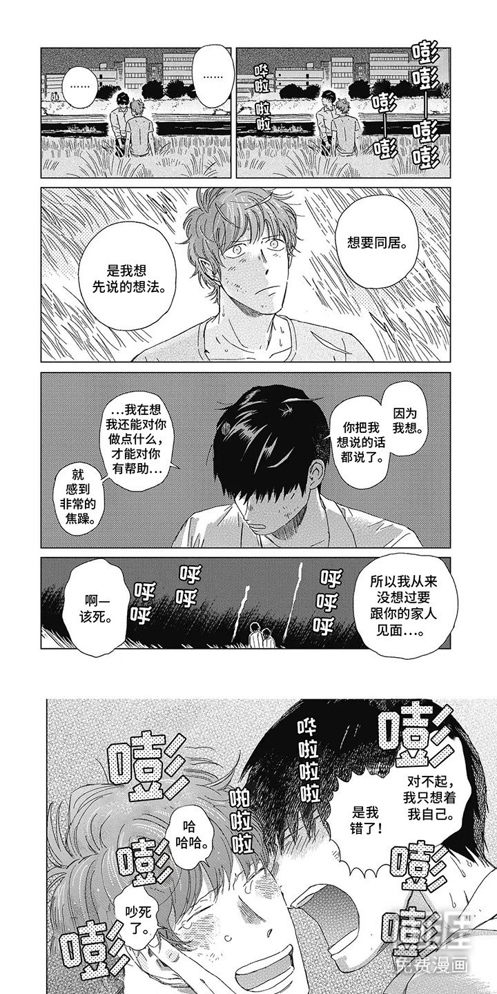 第12章：道歉
