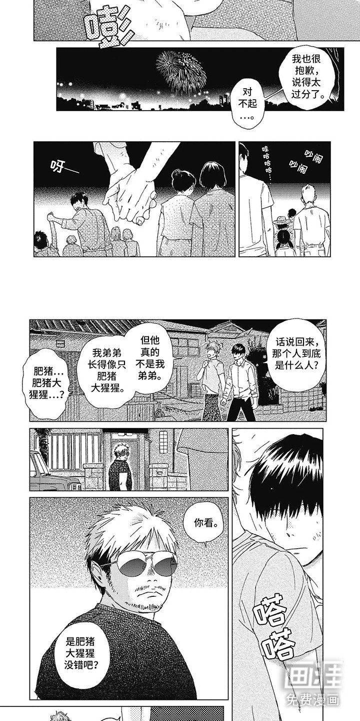 第12章：道歉