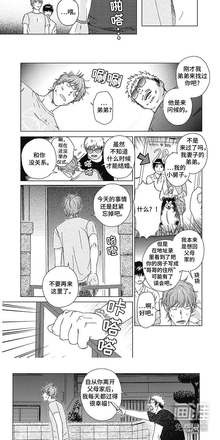 第12章：道歉