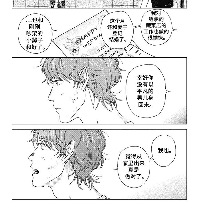 第12章：道歉