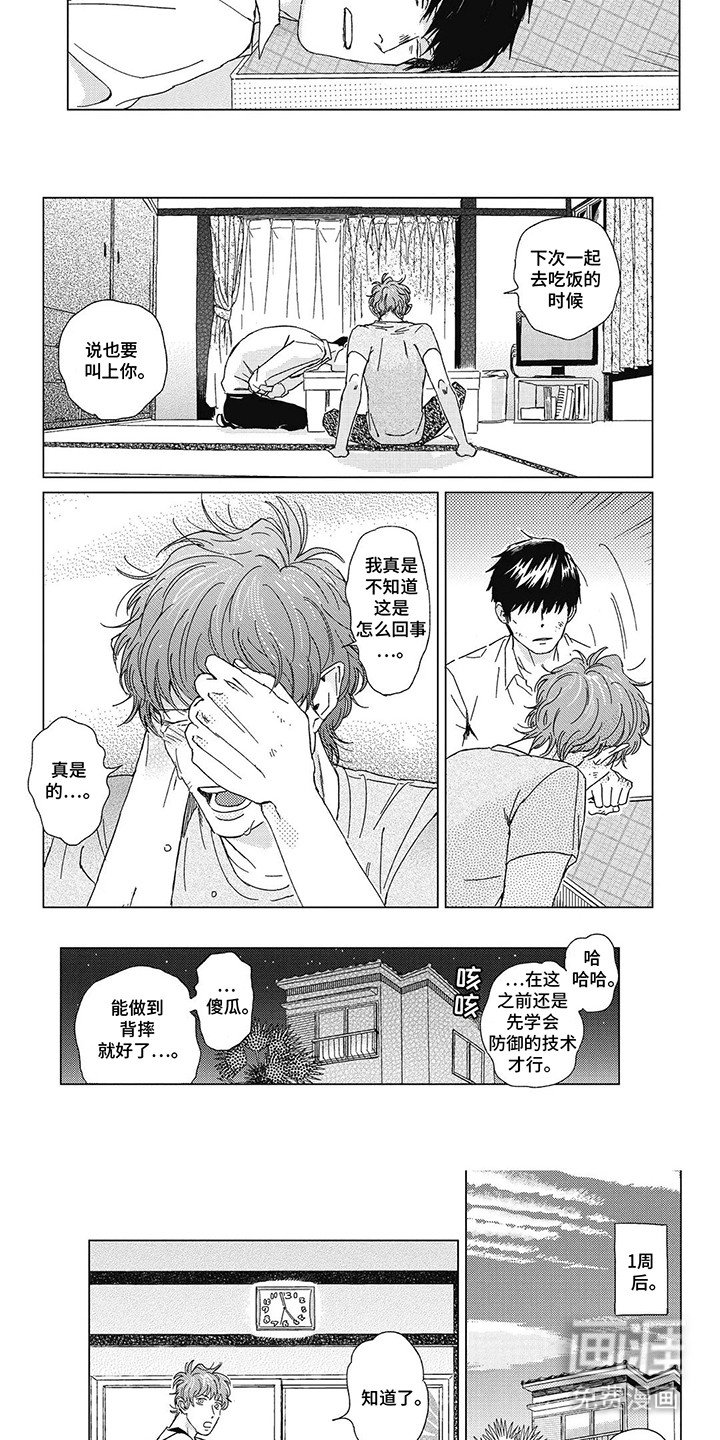 第12章：道歉