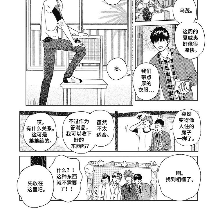 第12章：道歉