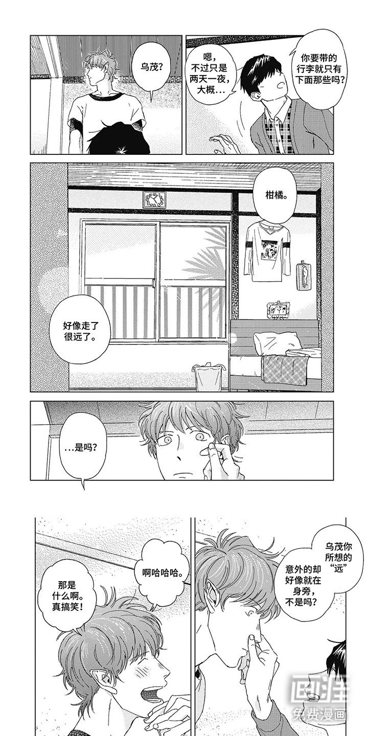 第12章：道歉