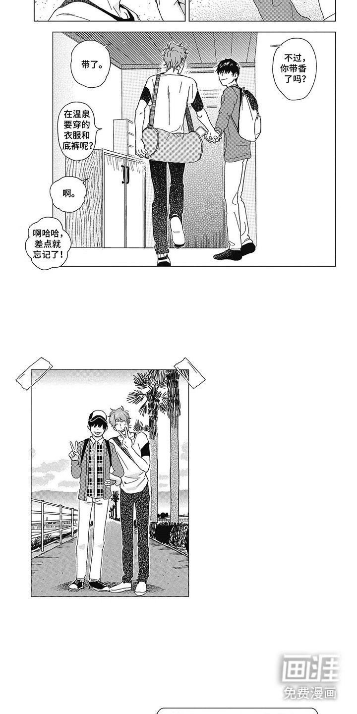 第12章：道歉