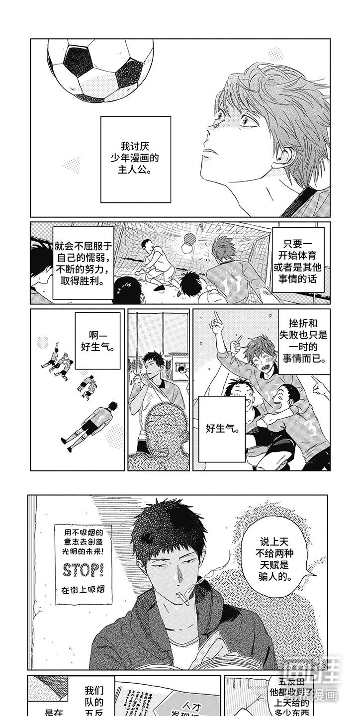 第13章：少年漫画主人公
