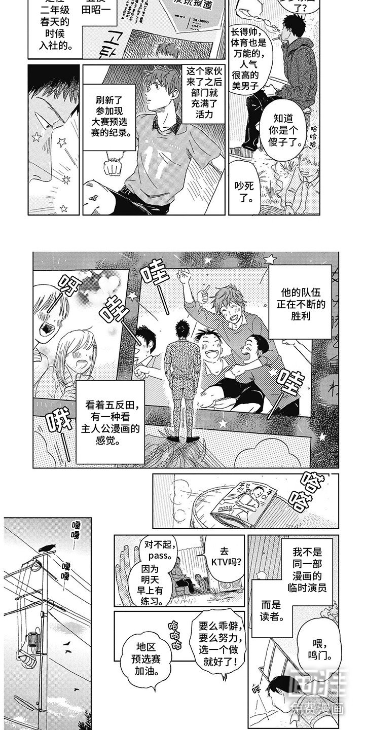 第13章：少年漫画主人公