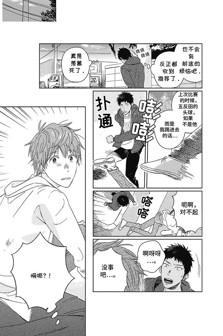 第13章：少年漫画主人公