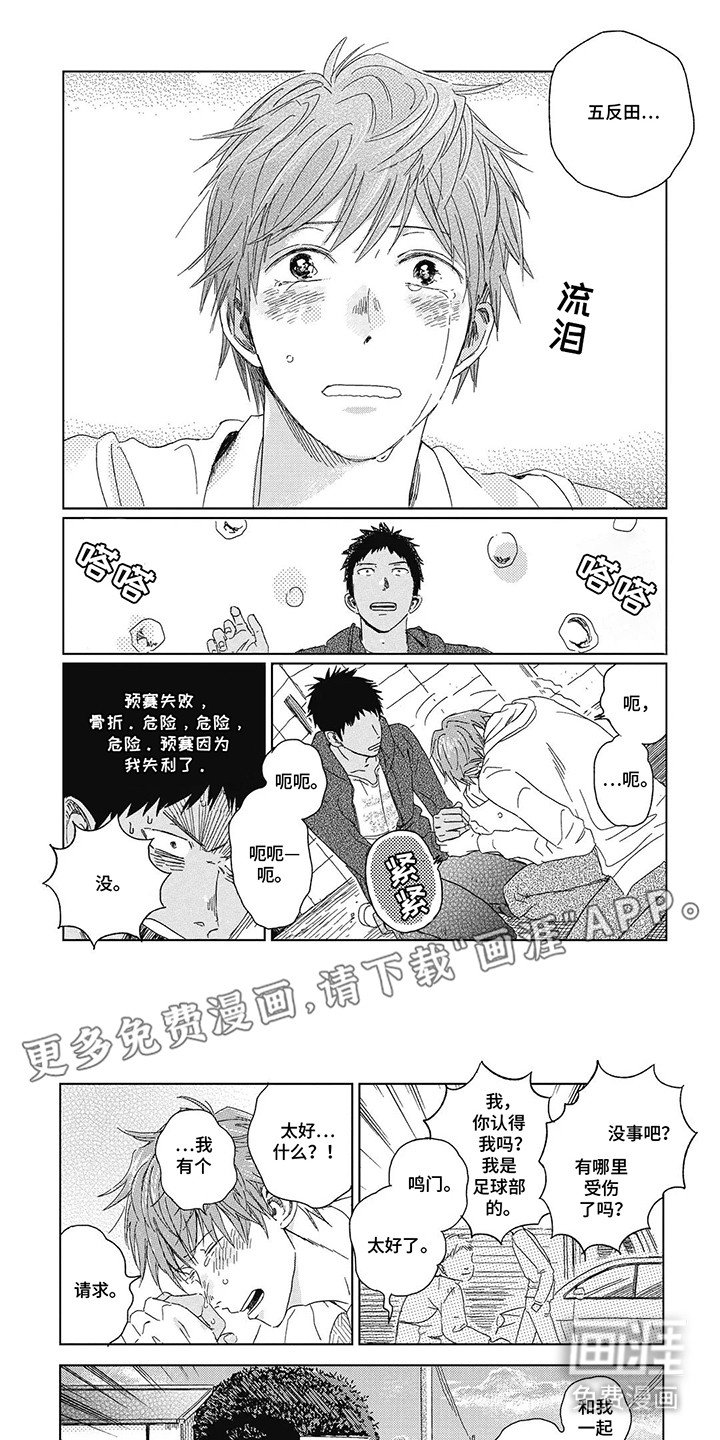 第13章：少年漫画主人公