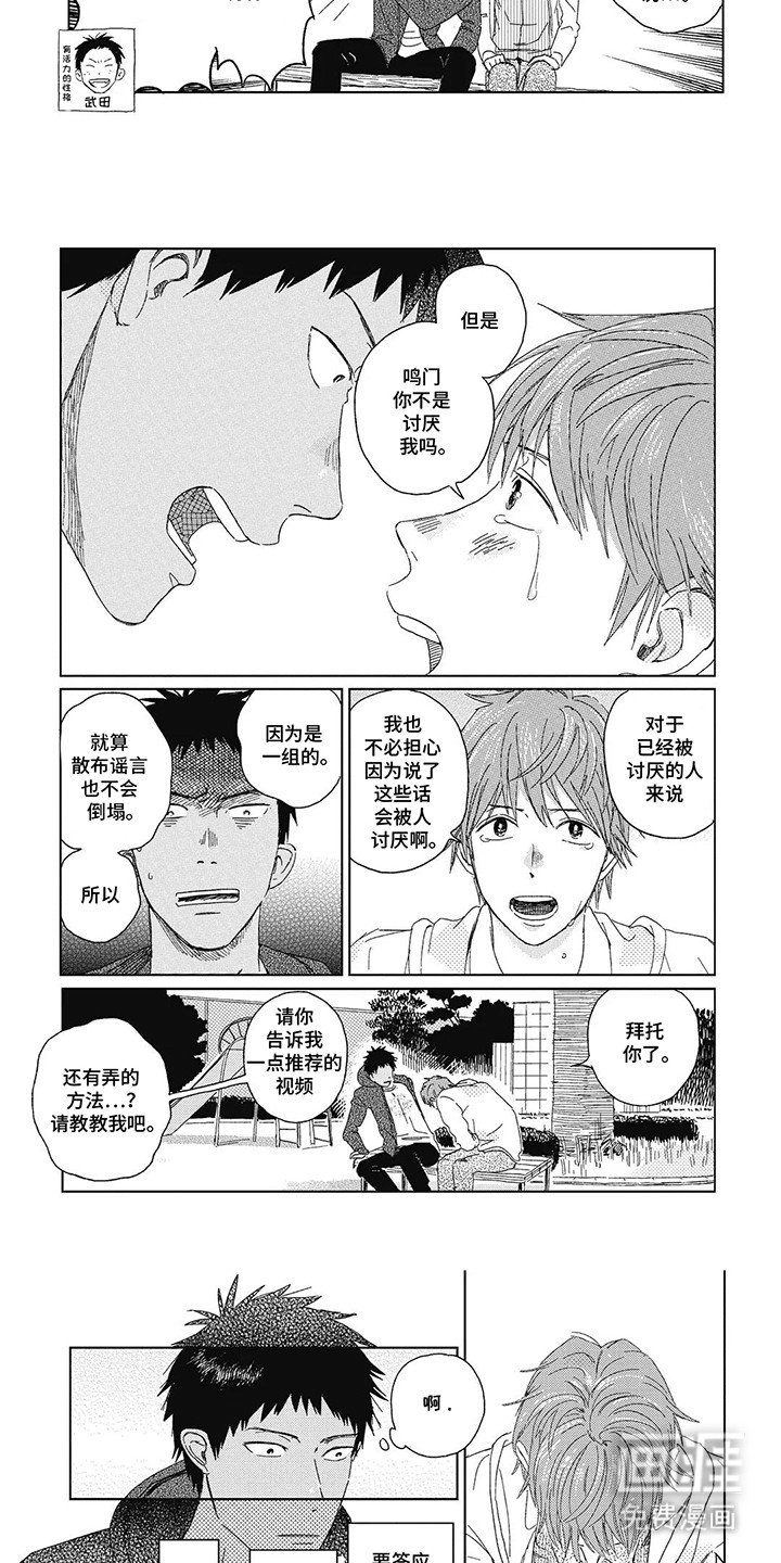 第13章：少年漫画主人公