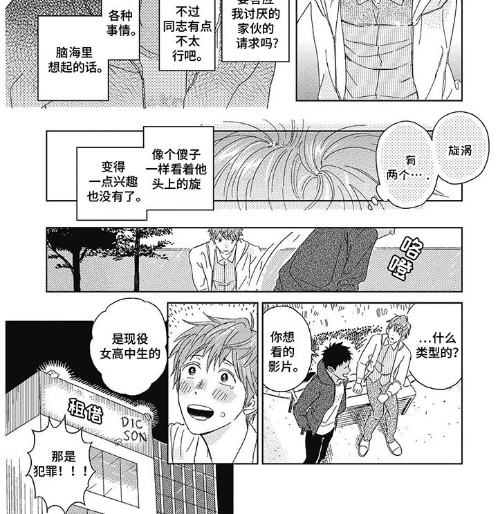 第13章：少年漫画主人公