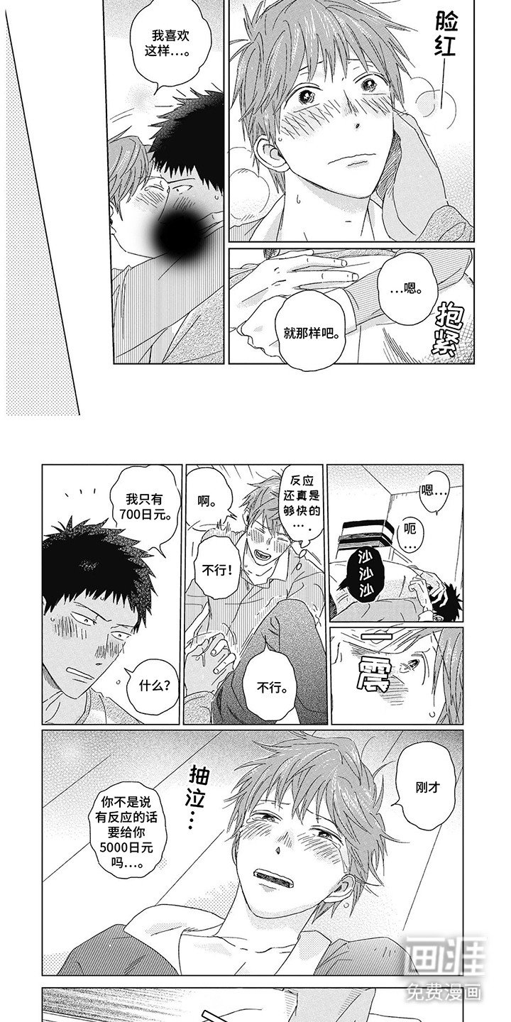 第15章：抽烟