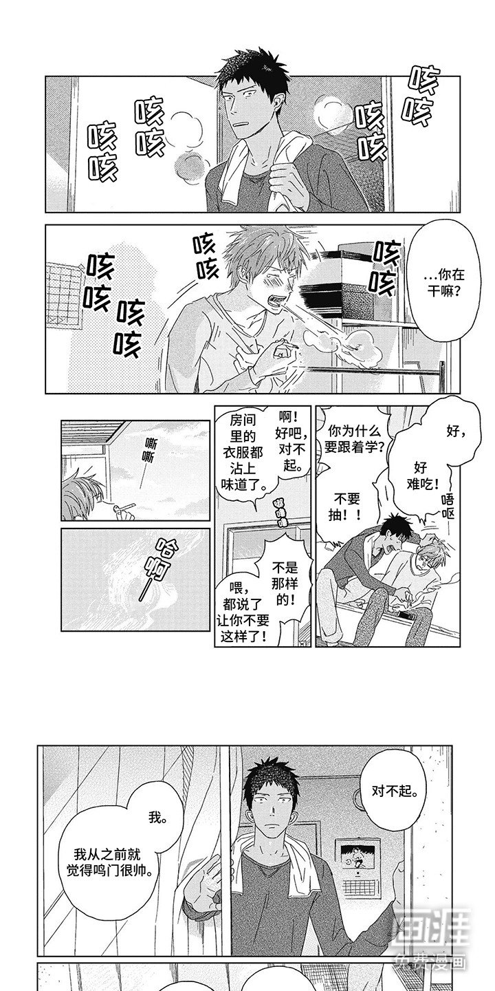 第15章：抽烟
