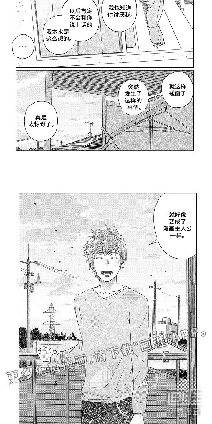 第15章：抽烟