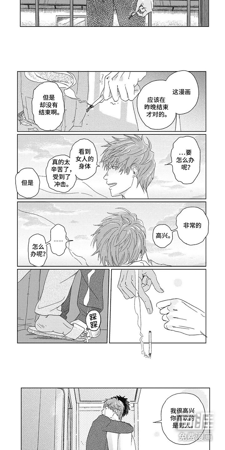 第15章：抽烟