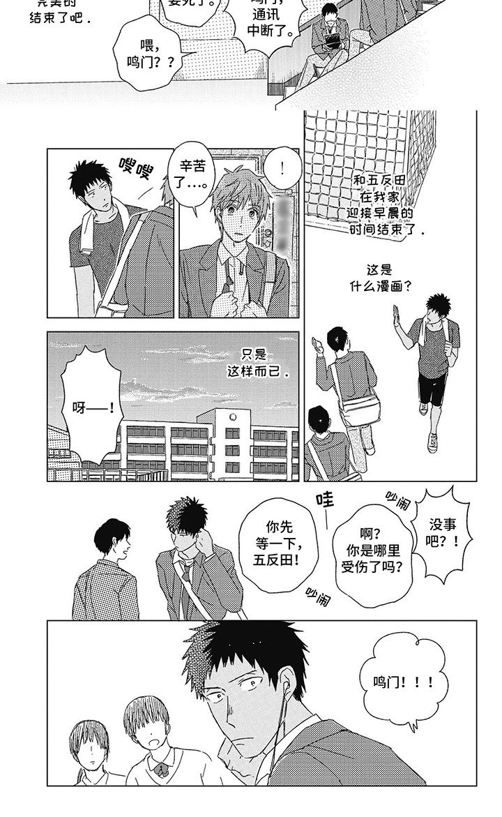 第16章：交往