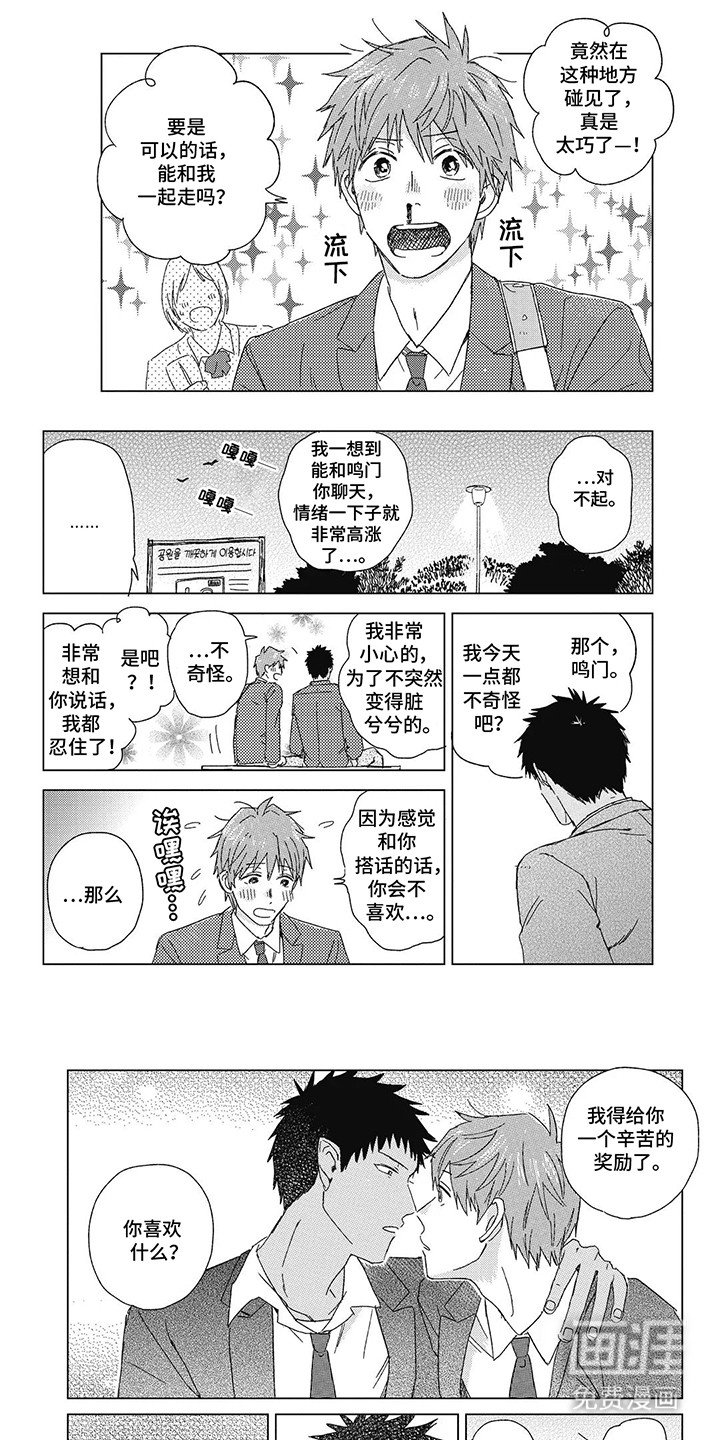 第16章：交往