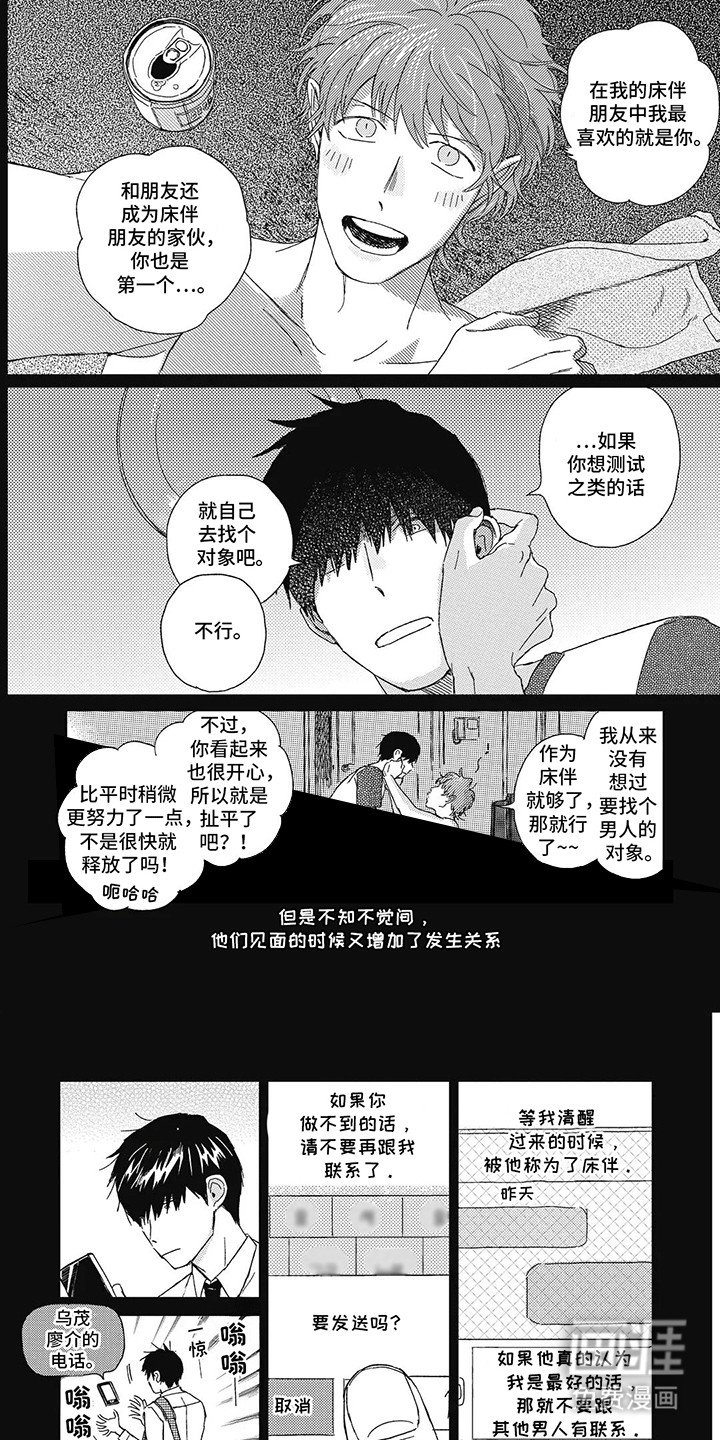 第2章：受伤