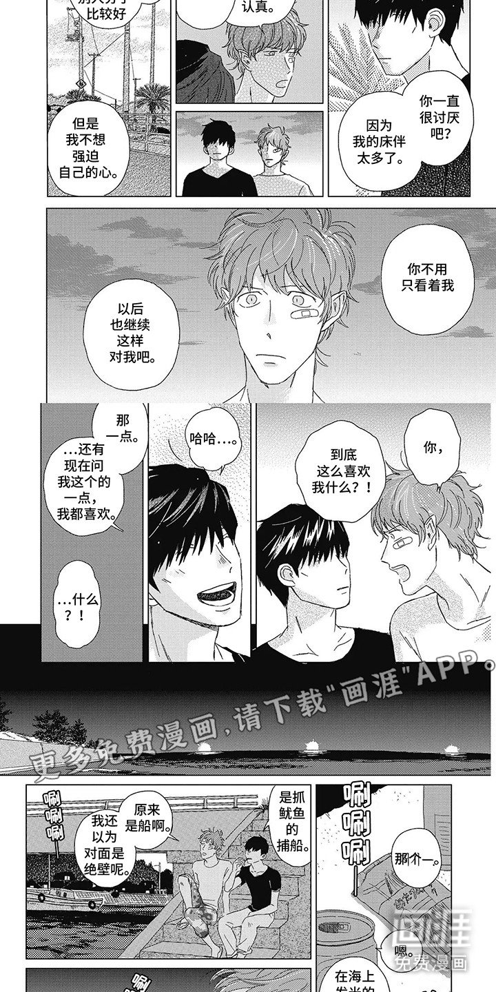 第3章：秘密基地