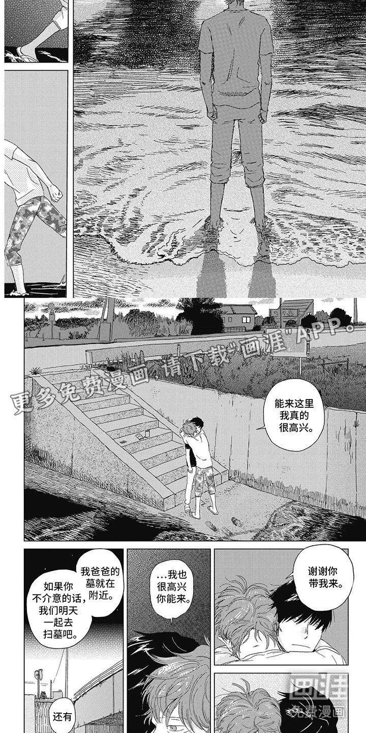 第4章：不想一个人呆着