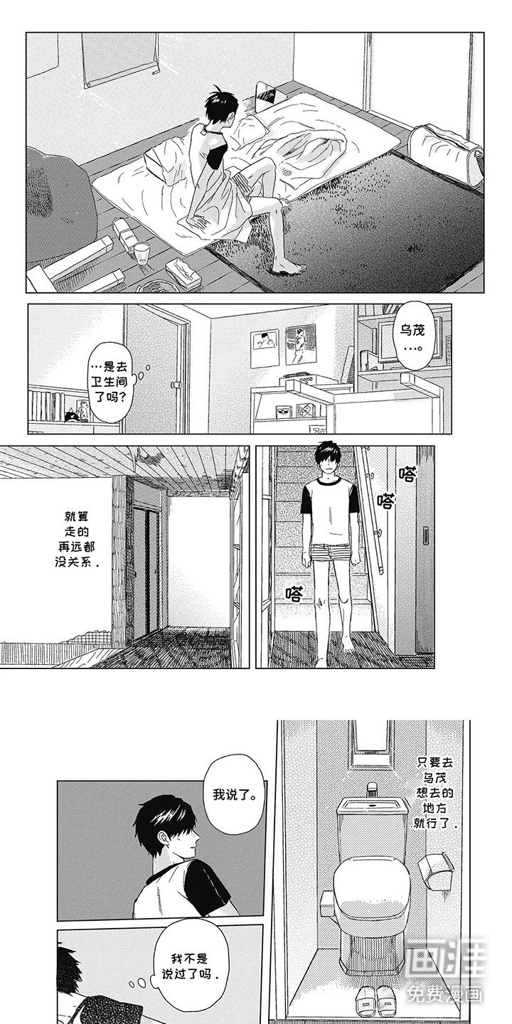 第4章：不想一个人呆着