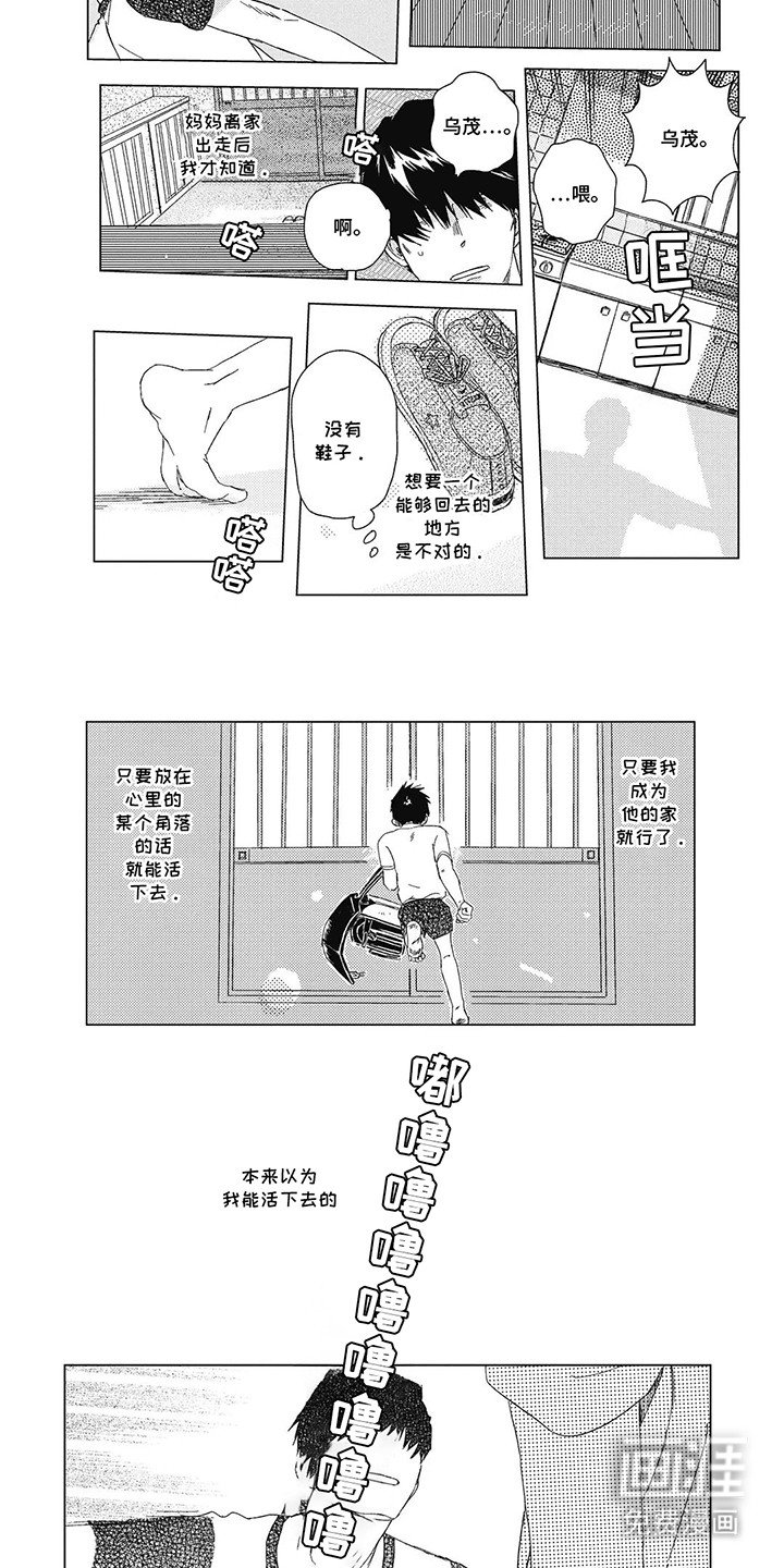 第4章：不想一个人呆着